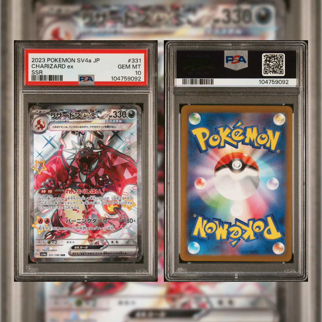 2023 Japanese Charizard ex #331 PSA 10 104759092