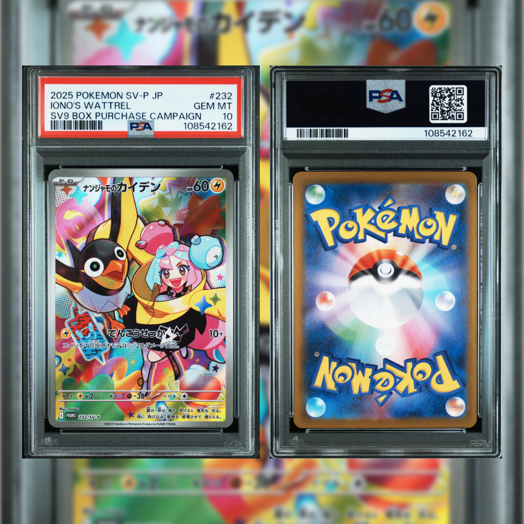 2025 Japanese Iono's Wattrel #232 PSA 10 108542162
