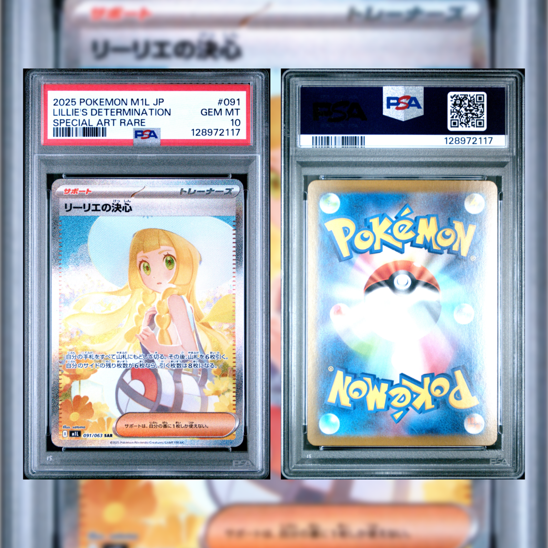 2025 Japanese Lillie's Determination #091 PSA 10 128972117