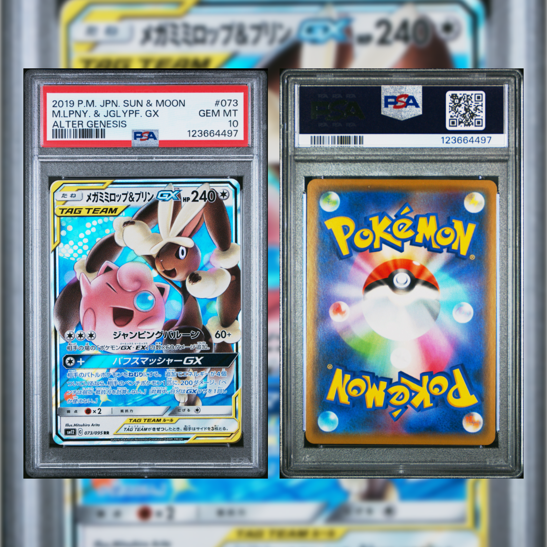 2019 Japanese M.LPNY. & JGLYPF. GX #073 PSA 10 123664497