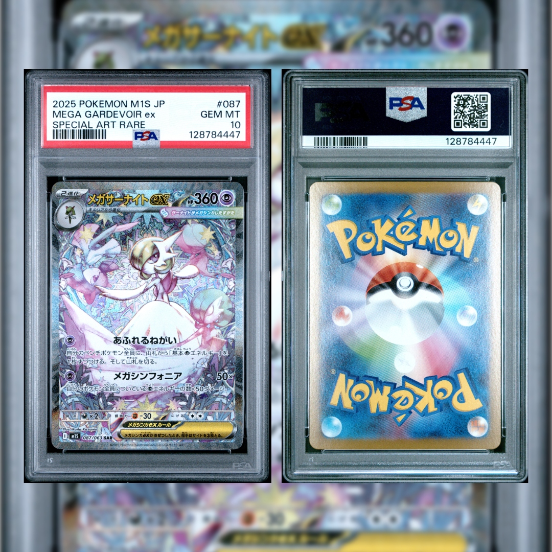2025 Japanese Mega Gardevoir ex #087 PSA 10 128784447