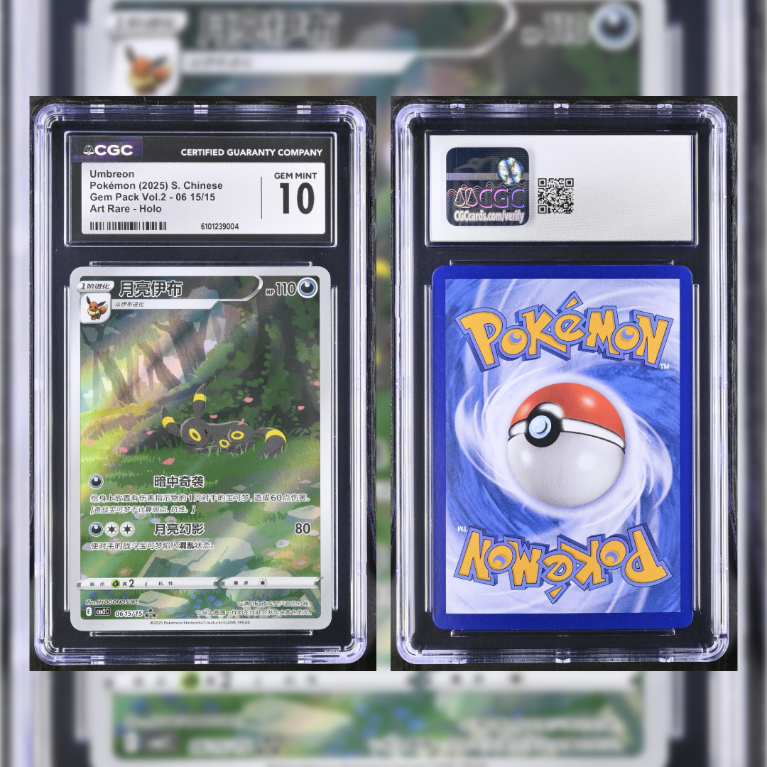 2025 Chinese Umbreon #0615 CGC GEM MINT 10 6101239004