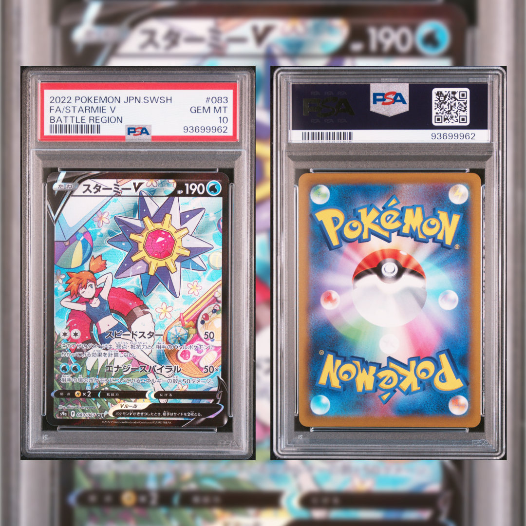 2022 Japanese FA/Starmie V #083 PSA 10 93699962