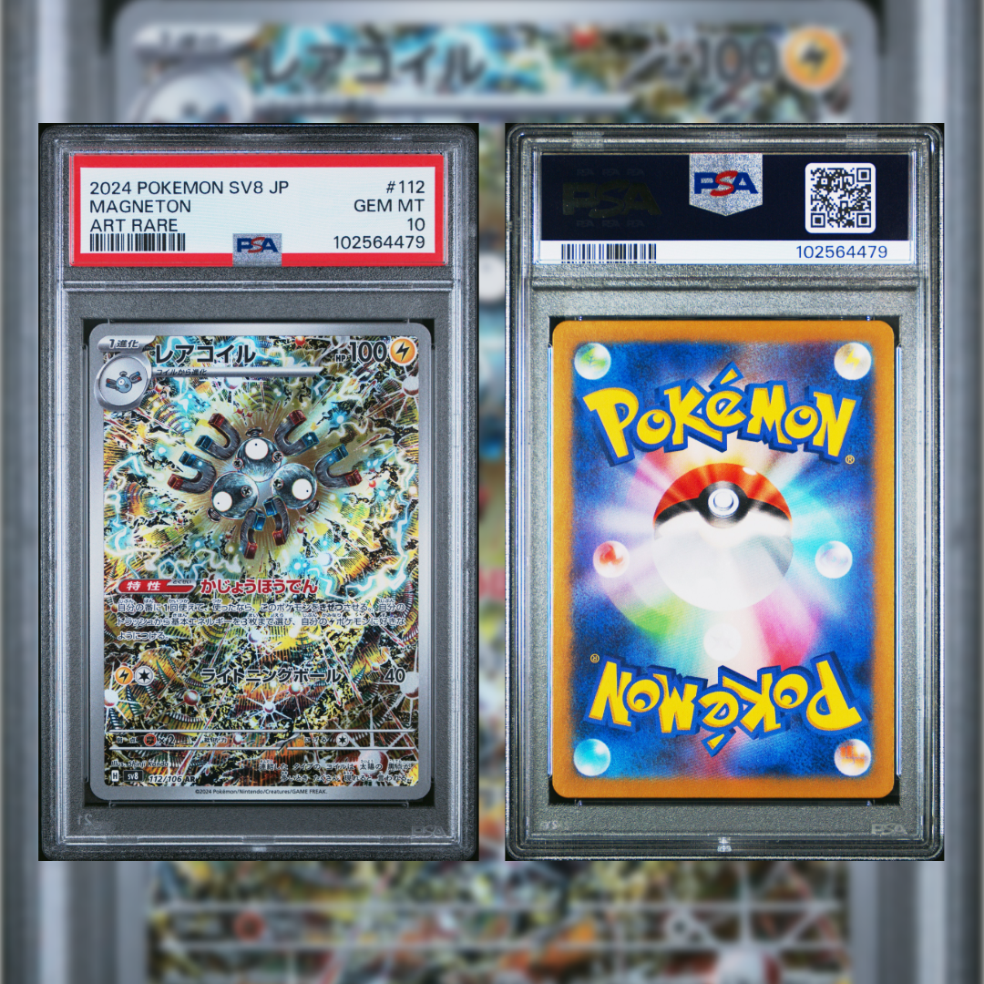 2024 Japanese Magneton #112 PSA 10 102564479