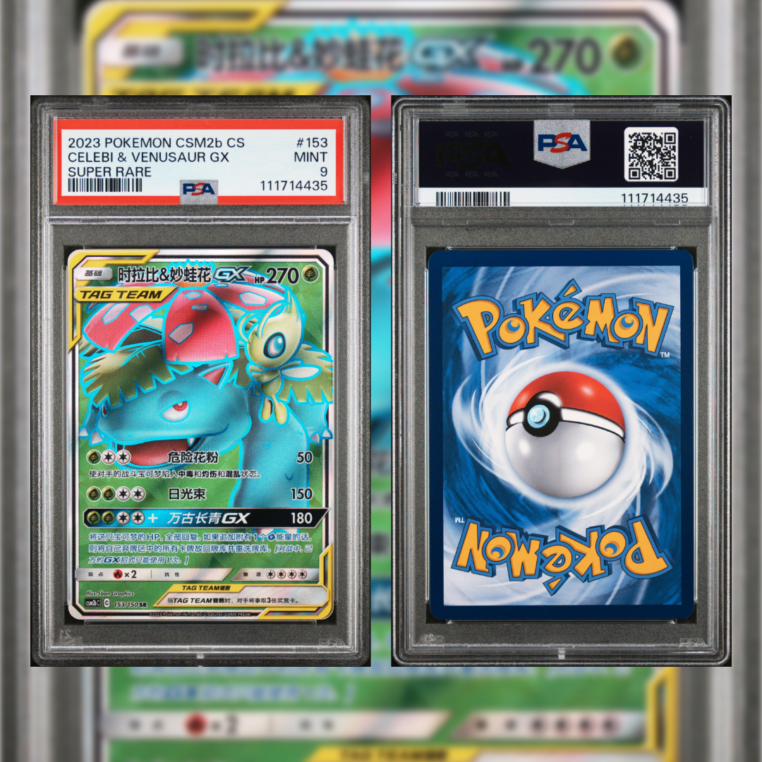 2023 Chinese Celebi & Venusaur GX #153 PSA 9 111714435