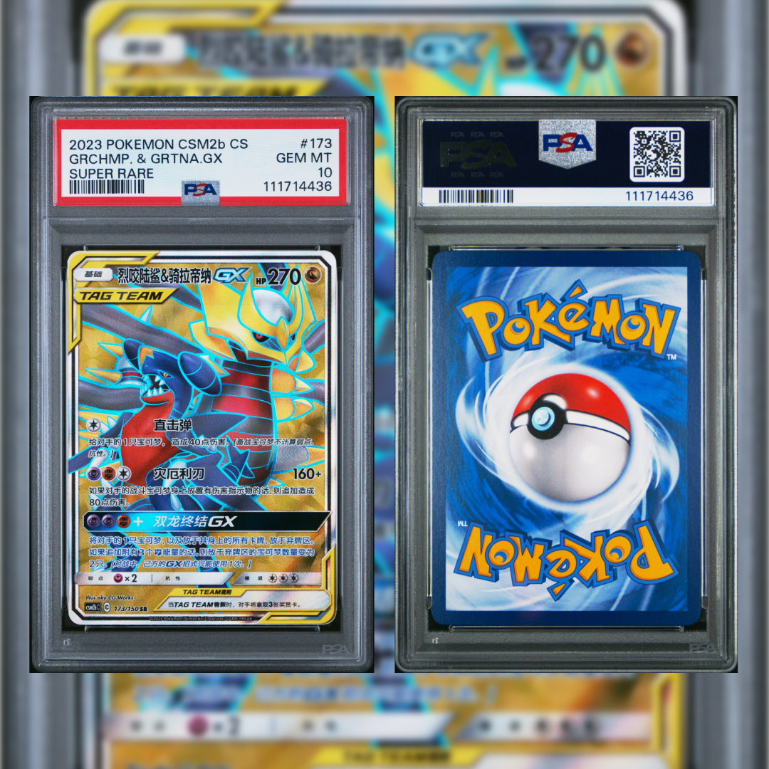 2023 Chinese Grchmp. & Grtna.GX #173 PSA 10 111714436