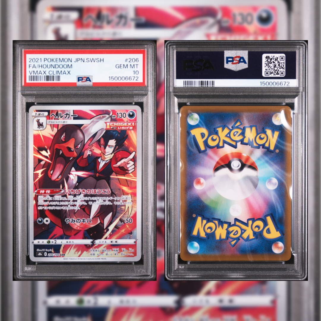 2021 Japanese FA/Houndoom #206 PSA 10 150006672