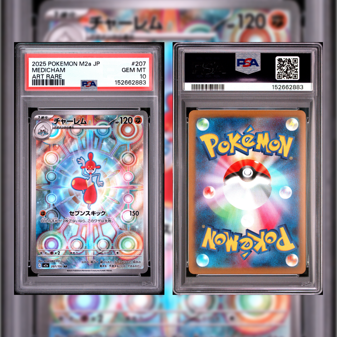 2025 Japanese Medicham #207 PSA 10 152662883