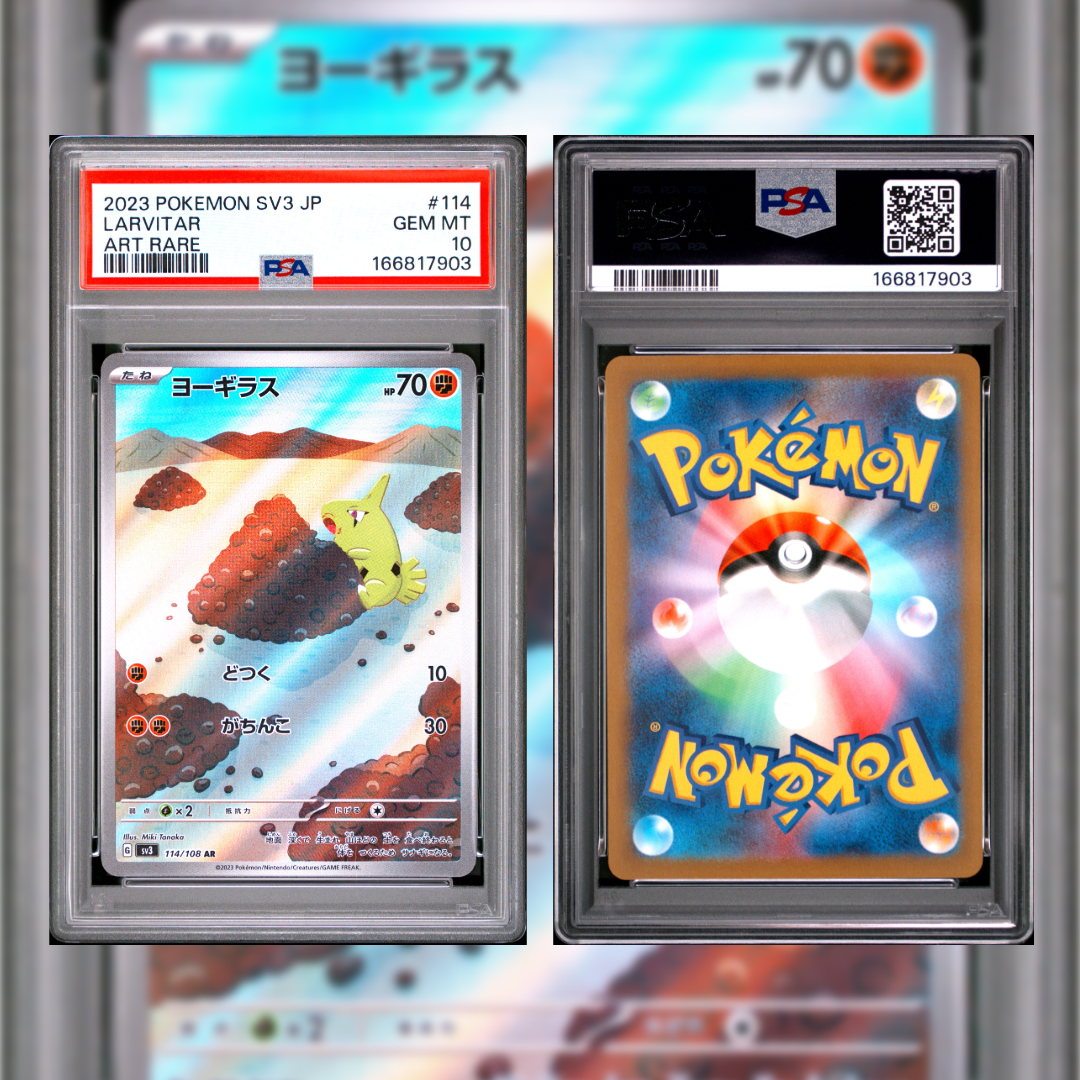 2023 Japanese Larvitar #114 PSA 10 166817903