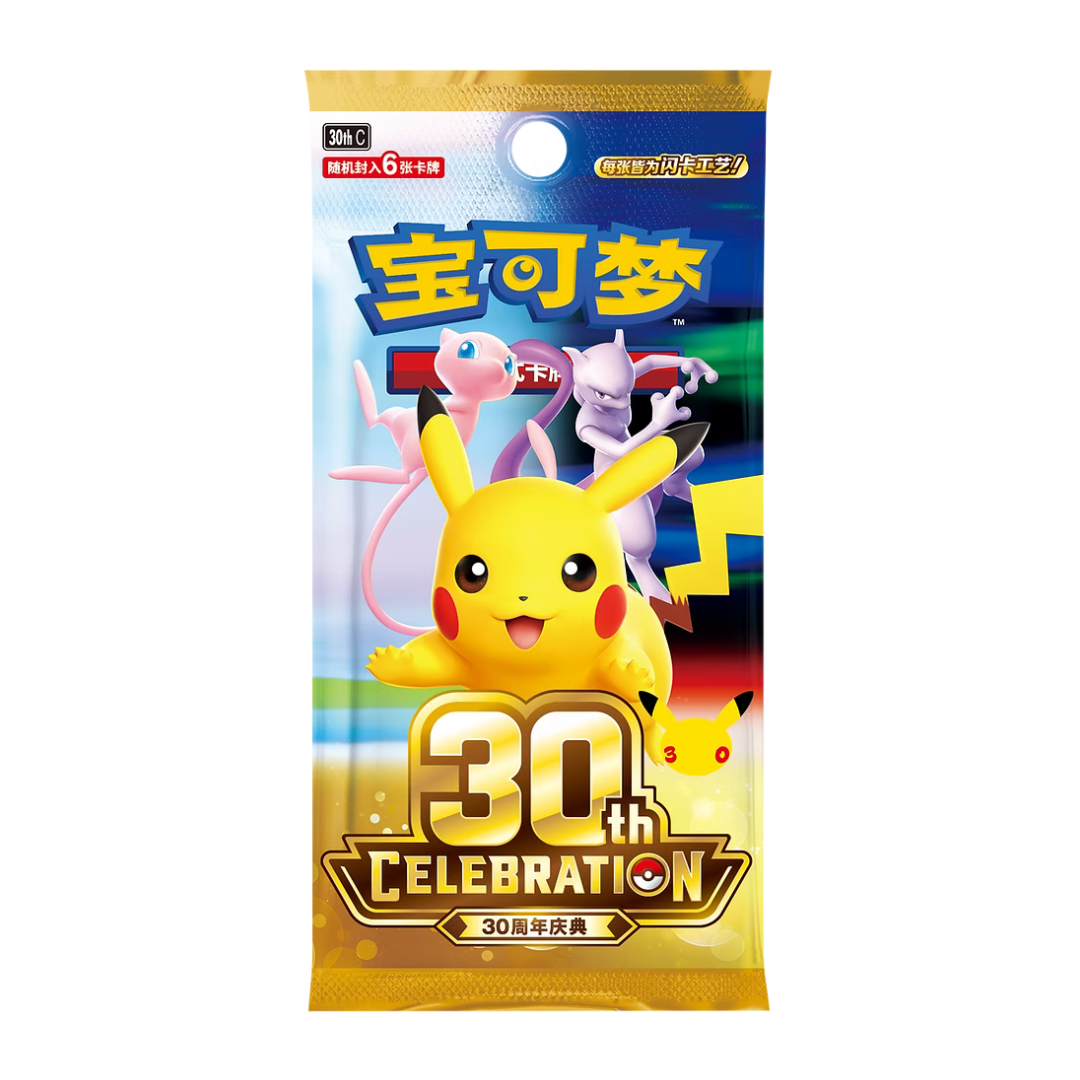 Pokemon TCG Chinese 30th Celebration Pack Bundle (PCC 10 Packs)