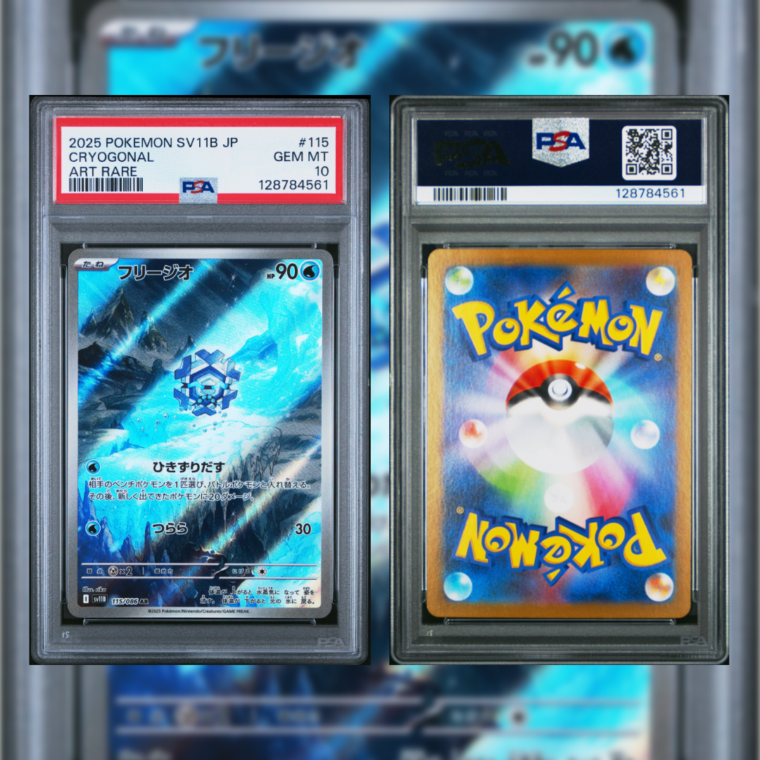 2025 Japanese Cryogonal #115 PSA 10 PSA 128784561