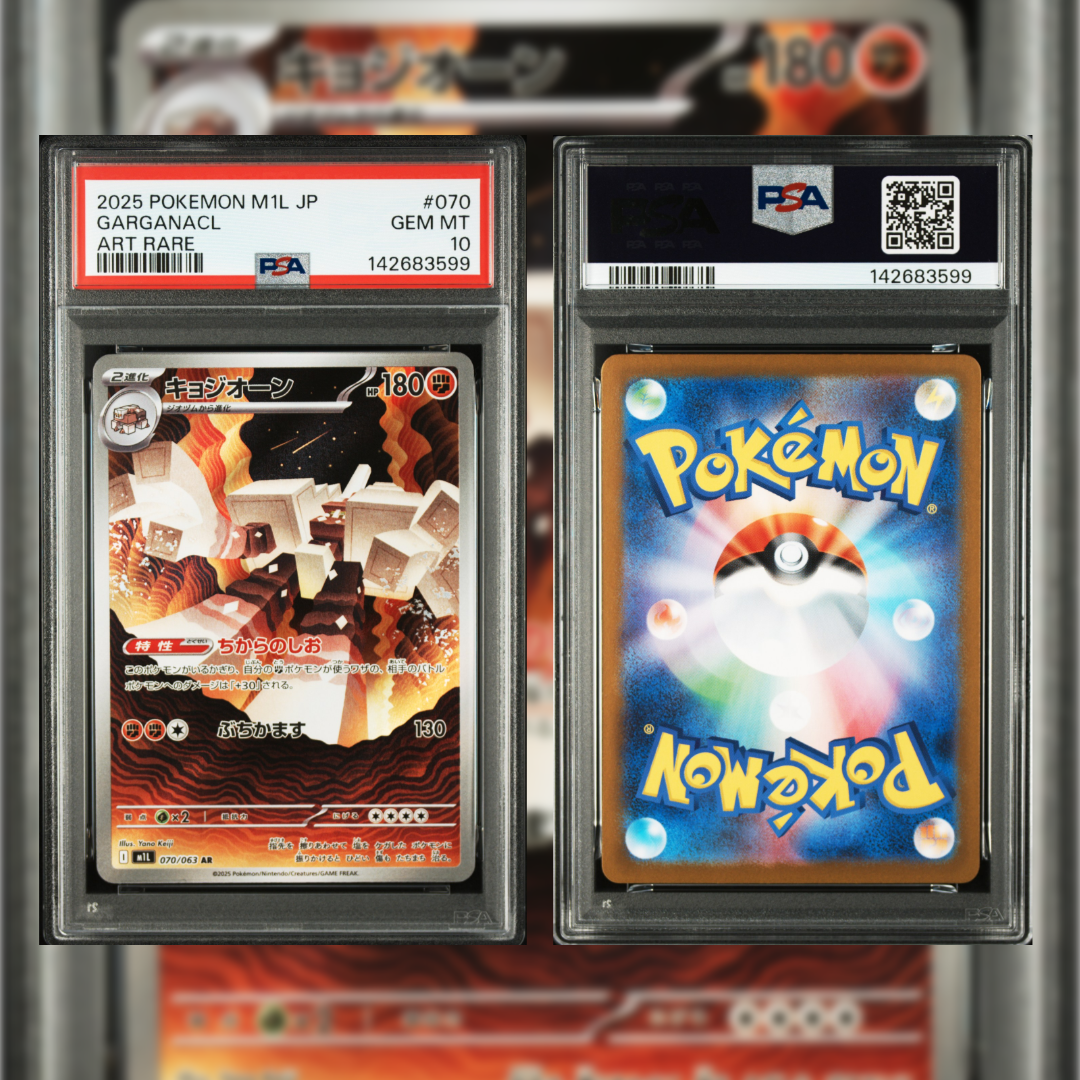 2025 Japanese Garganacl #070 PSA 10 142683599