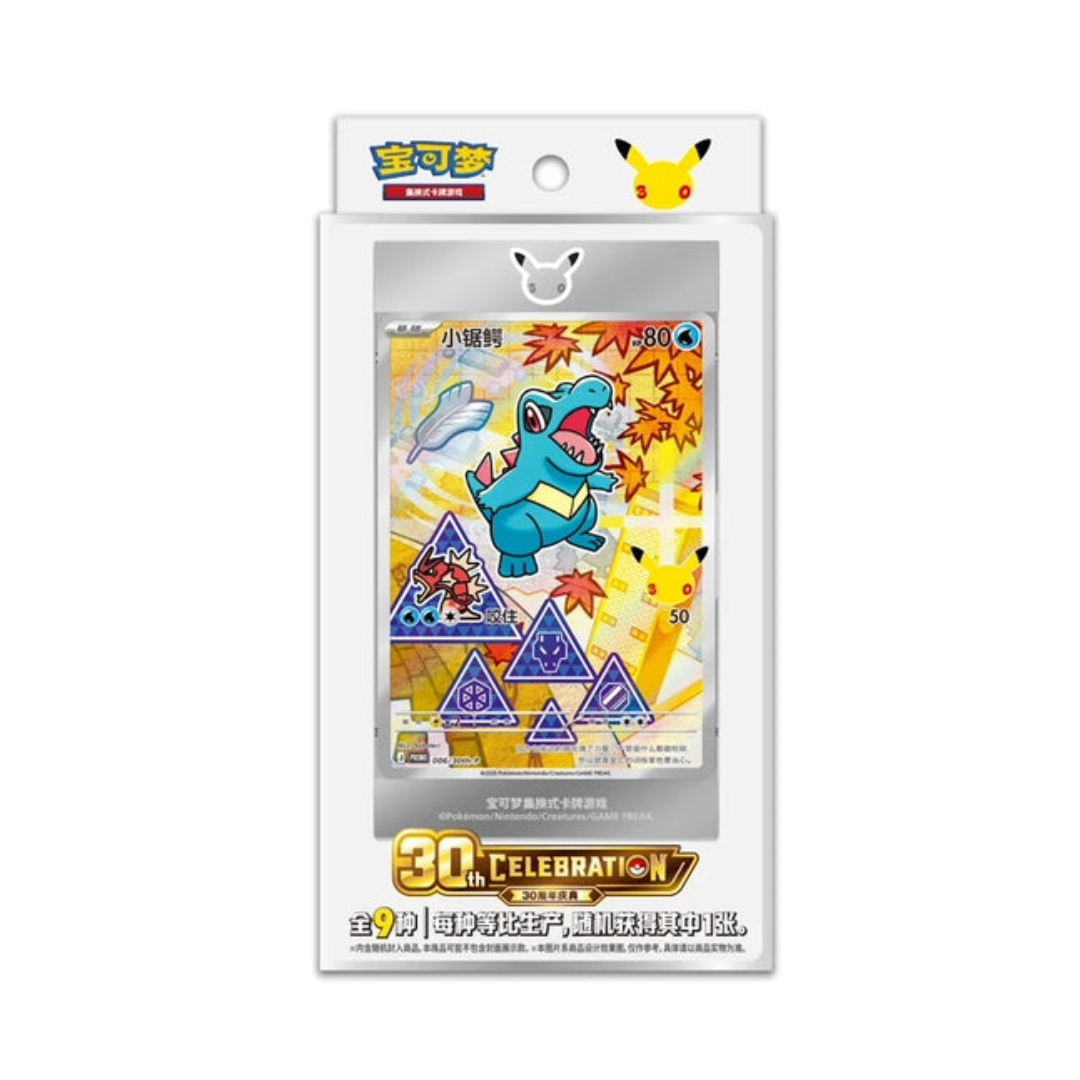30th Anniversary First Partner SI Promo Box (Simplified Chinese)