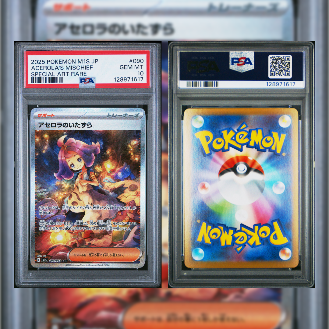 2025 Japanese Acerola's Mischief #090 PSA 10 128971617