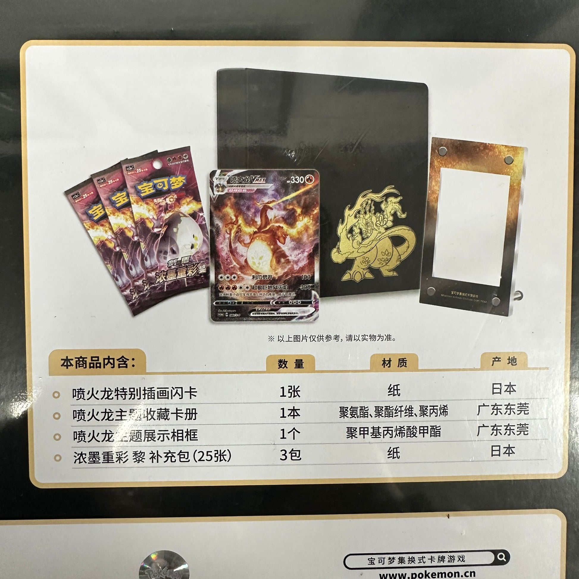 pokemon cards charizard vmax box Pokemon TCG Sword & Shield Charizard Ultra Premium Collection Box Set VMAX VSTAR