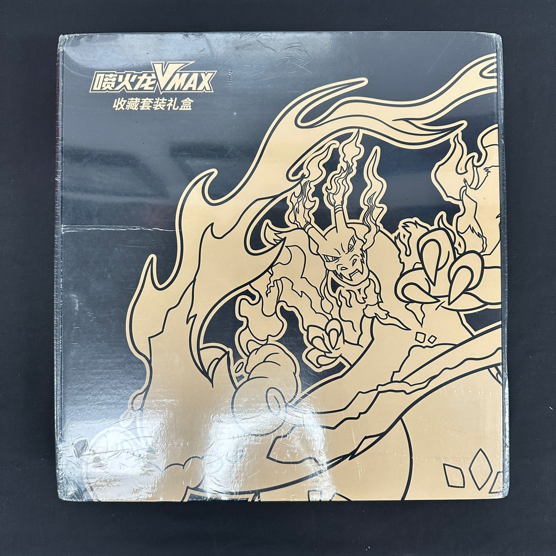 Pokmon TCG: Charizard VMAX Collector Set Gift Box (Simpliefied Chines Spearing Collectibles Pokmon TCG: Charizard VMAX Collector Set Gift Box (Simpliefied Chines Spearing Collectibles