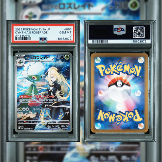 2025 Japanese Cynthia's Roserade #065 PSA 10 110652872