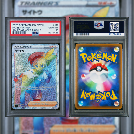 2020 Japanese FA/Bea-Hyper #116 PSA 10 111714429