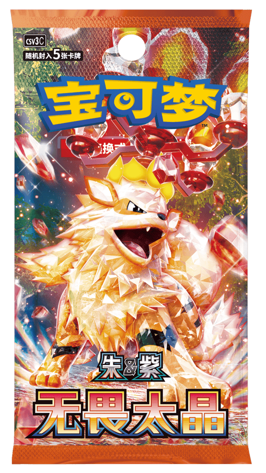 Pokemon TCG: Fearless Terastal Arcanine Booster Pack (Simplified Chinese)