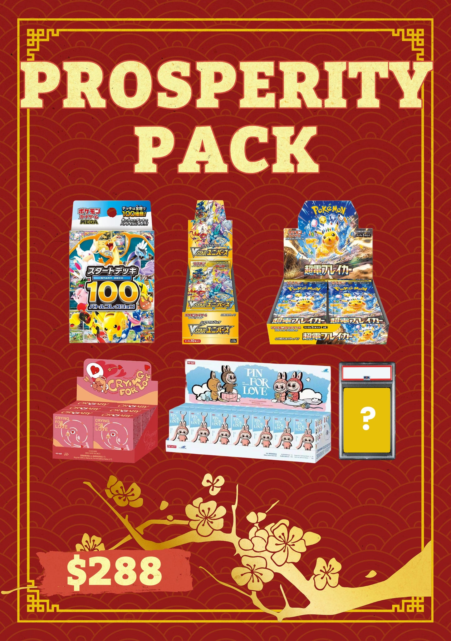 Spearing 2026 CNY Huat Ah! (Mystery Ang Pao)