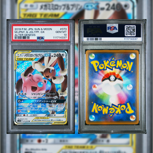 2019 Japanese M.LPNY. & JGLYPF. GX #073 PSA 10 111714337