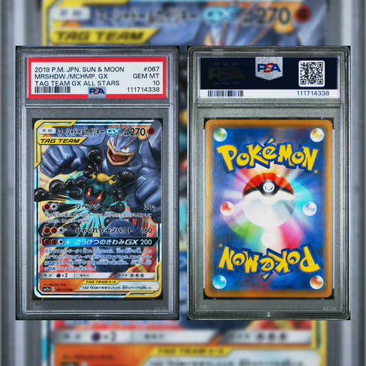 2019 Japanese MRSHDW./MCHMP.GX #067 PSA 10 111714338