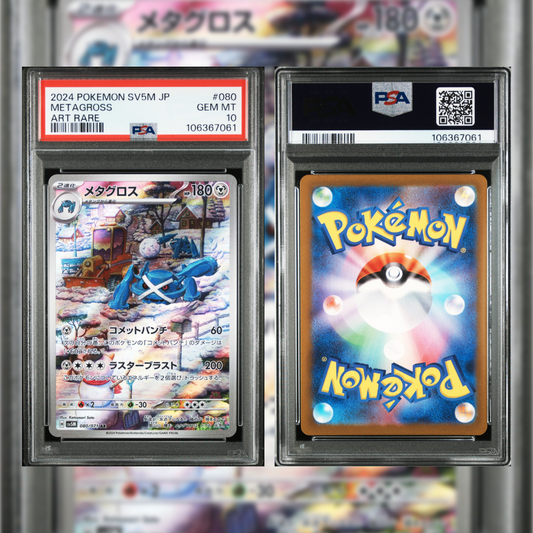 2024 Japanese Metagross #080 PSA 10 106367061