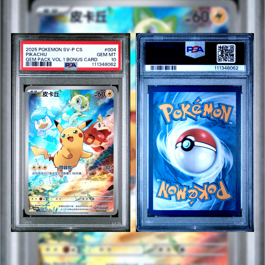 2025 Chinese Pikachu #004 PSA 10 111348062