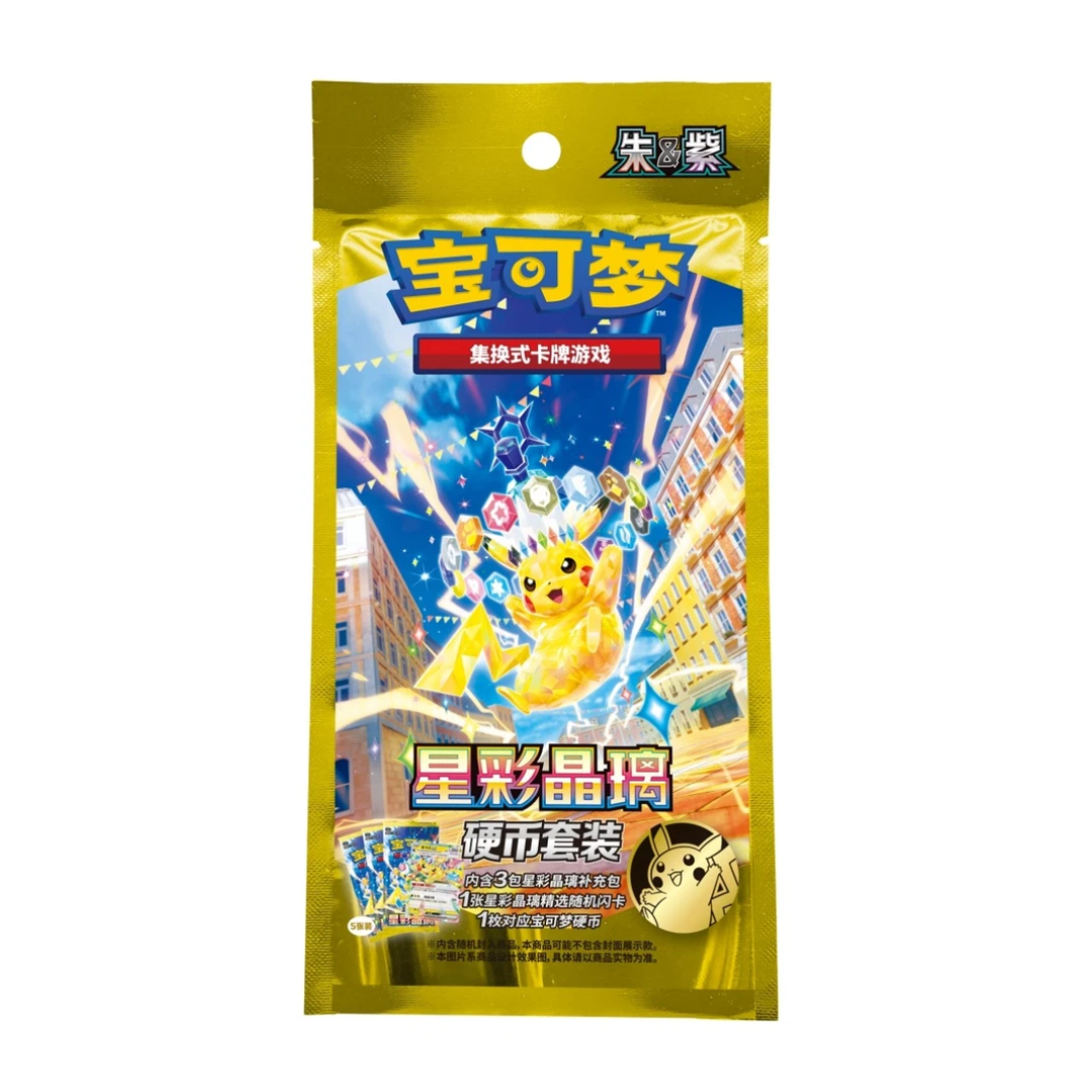 Pokémon TCG: Stellar Crystal Coin Set Foil Pack (Simplified Chinese)