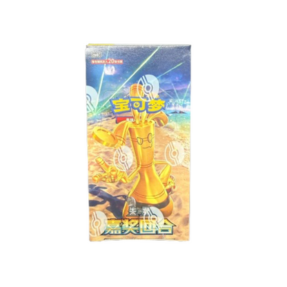 Pokemon TCG: Reward Round Jumbo Booster Box  (Simplified Chinese)