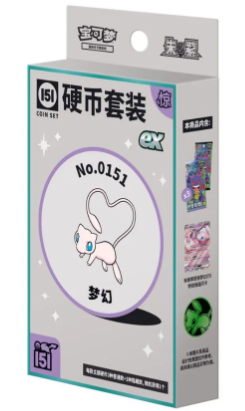 151 Suprise Coin Set (Simplified Chinese)