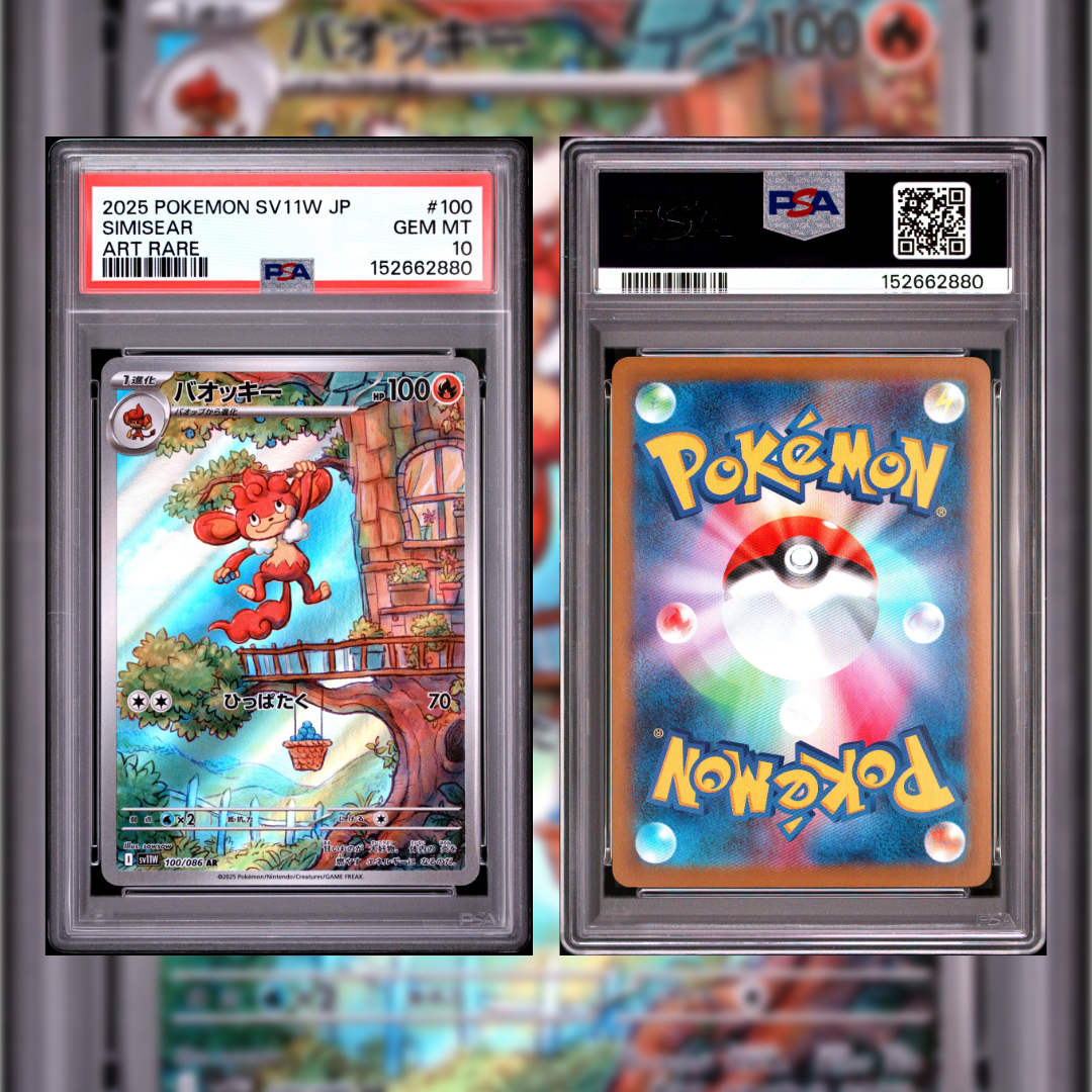 2025 Japanese Simisear #100 PSA 10 152662880