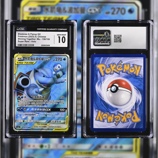 2023 Chinese Blastoise & Piplup GX 156/150 CGC GEM MINT 10 6038023006