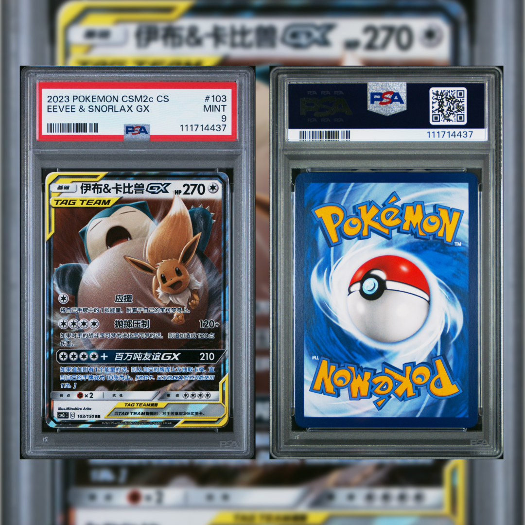 2023 Chinese Eevee & Snorlax GX #103 PSA 9 111714437