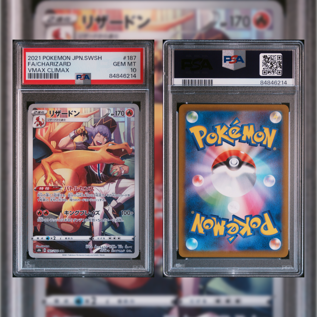 2021 Japanese FA/Charizard #187 PSA 10 84846214