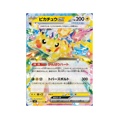 Pokémon TCG: Scarlet & Violet - Super Electric Breaker Booster Box (Japanese) Shrink