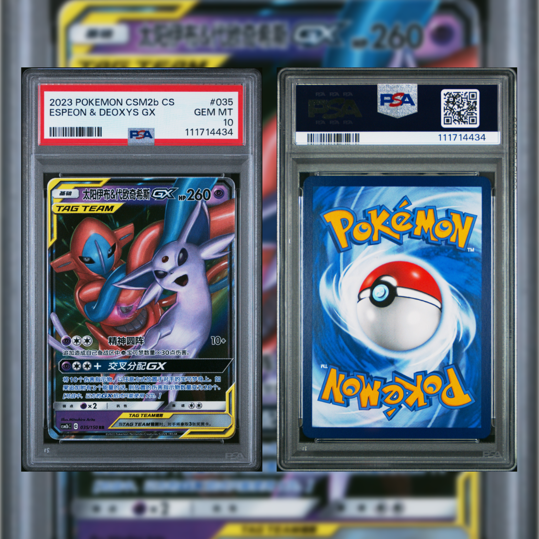 2023 Chinese Espeon & Deoxys GX #035 PSA 10 111714434