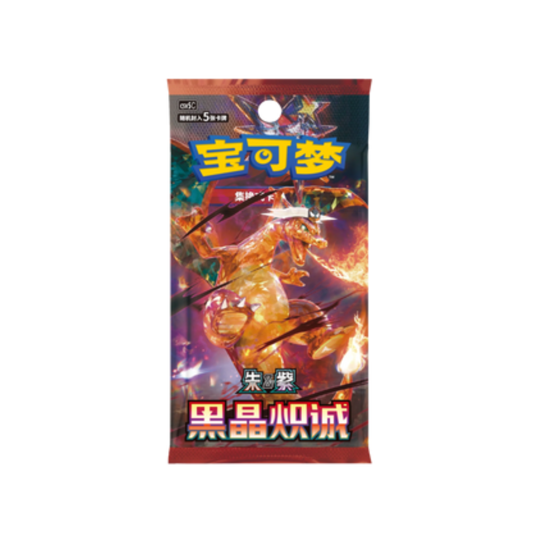 Pokemon TCG Chinese Black Crystal Blaze Booster Pack Bundle (PCC 12 Packs)