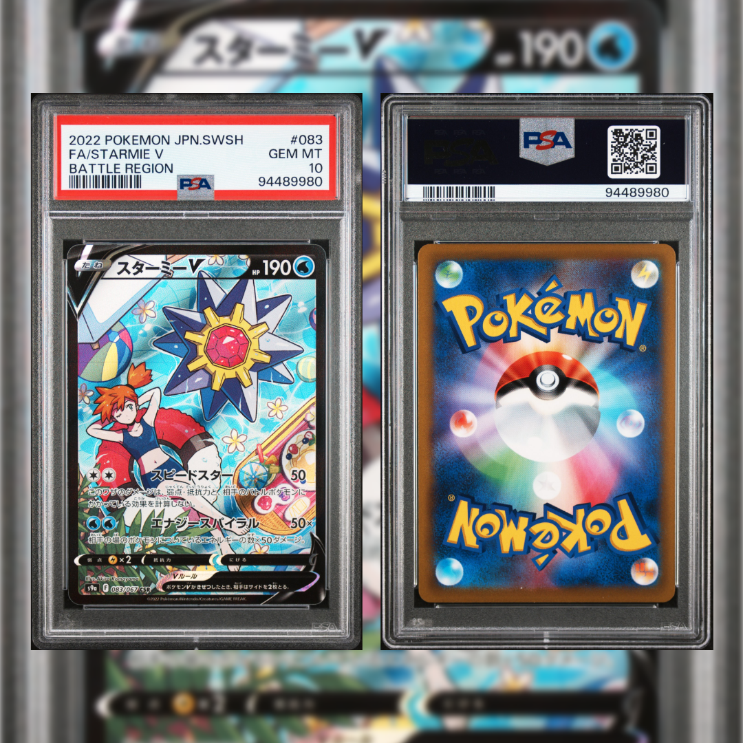 2022 Japanese FA/Starmie V #083 PSA 10 94489980