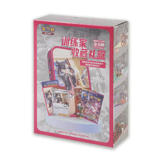 Pokemon TCG: Pokémon Trainer Collection Gift Box (Simplified Chinese)